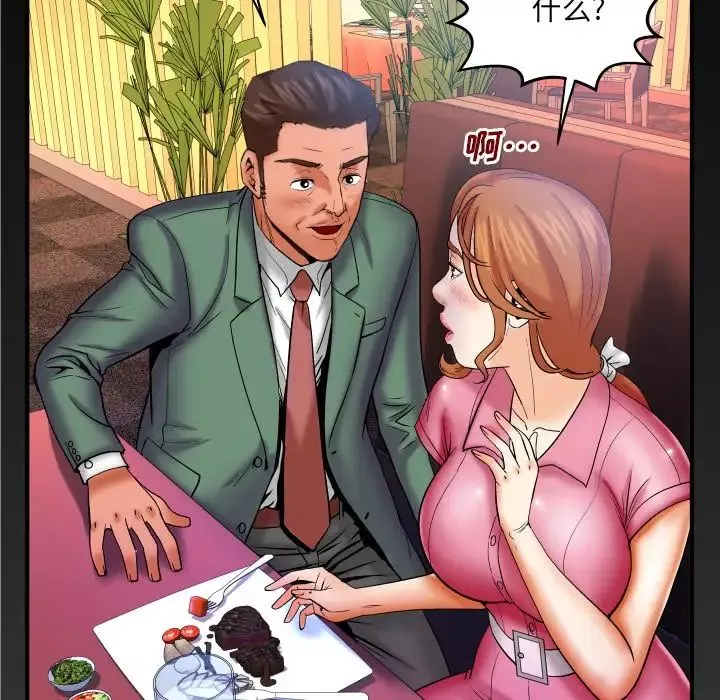 与婶婶的秘密-第52话 - 图片 79