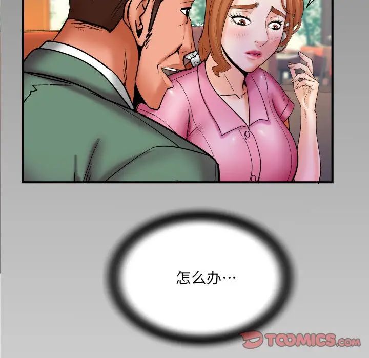 与婶婶的秘密第52话
