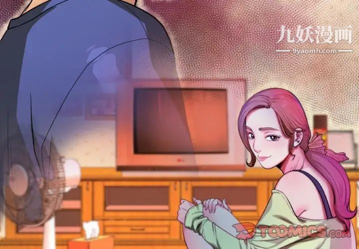与婶婶的秘密第53话