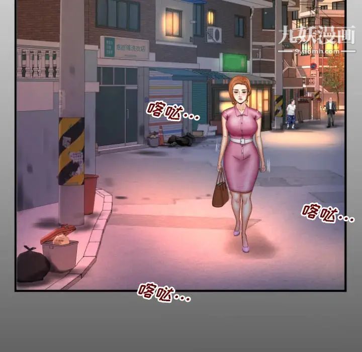 与婶婶的秘密第53话