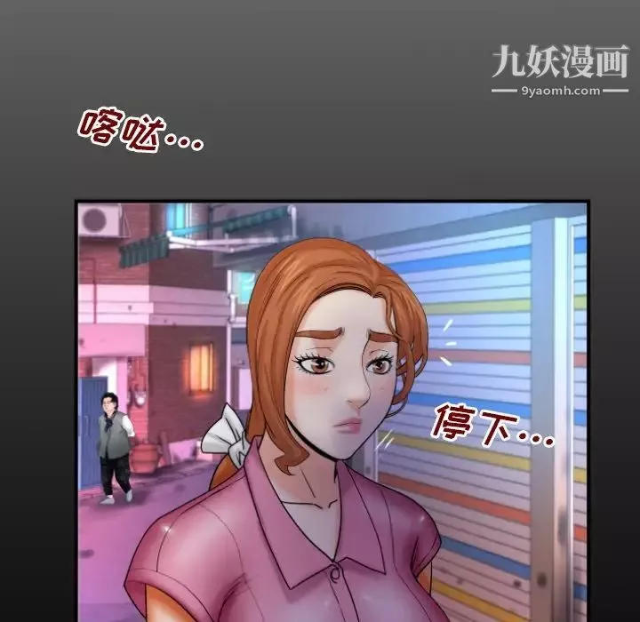 与婶婶的秘密-第53话 - 图片 7