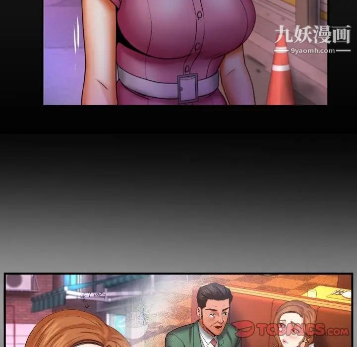 与婶婶的秘密第53话