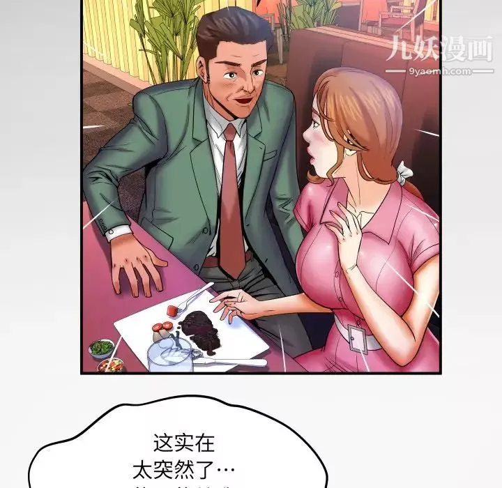 與嬸嬸的秘密第53話