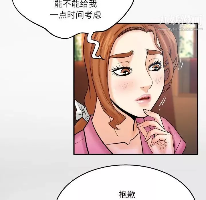 與嬸嬸的秘密第53話