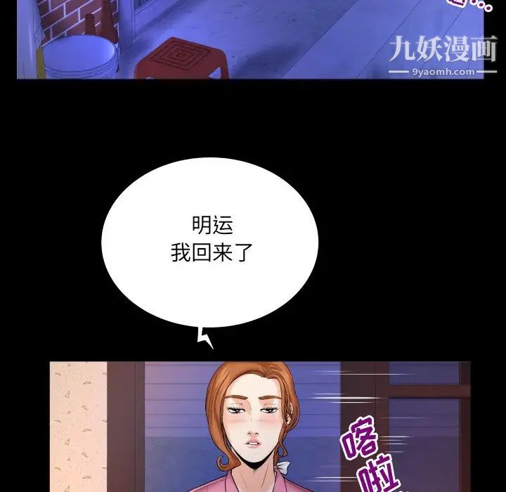 与婶婶的秘密第53话