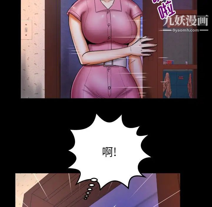 与婶婶的秘密第53话