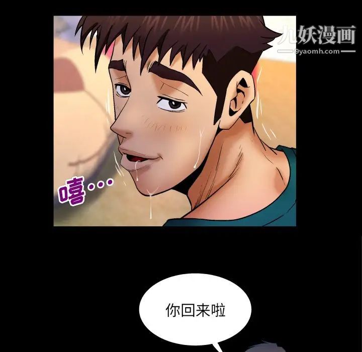 与婶婶的秘密第53话