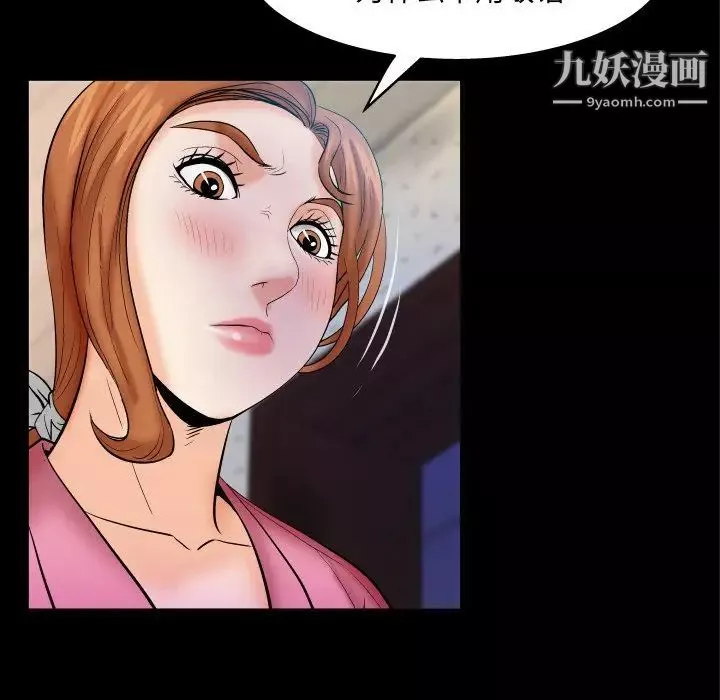 与婶婶的秘密-第53话 - 图片 23
