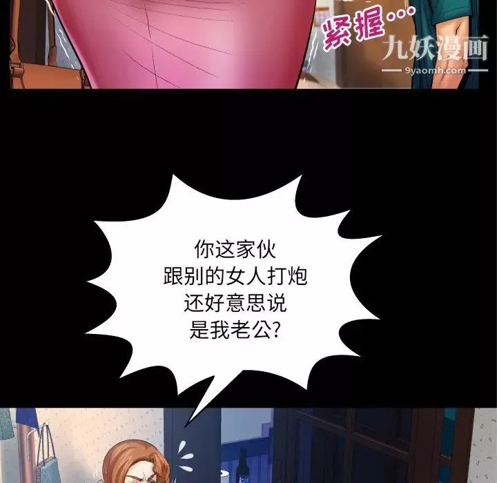 與嬸嬸的秘密第53話