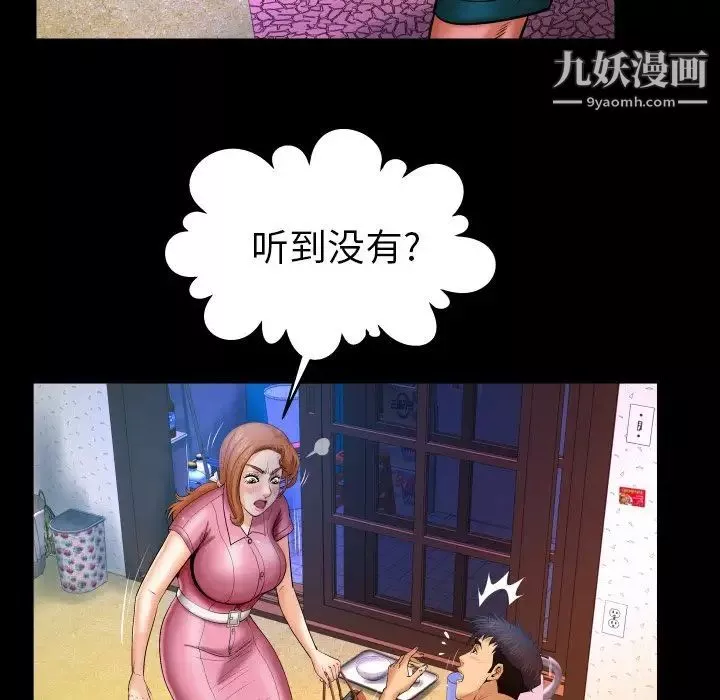 与婶婶的秘密-第53话 - 图片 30