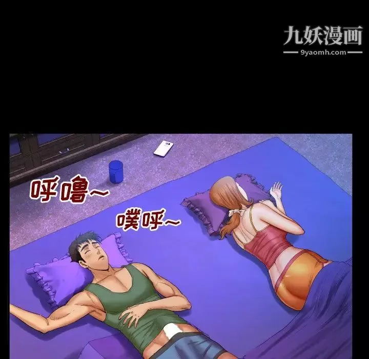 与婶婶的秘密-第53话 - 图片 34
