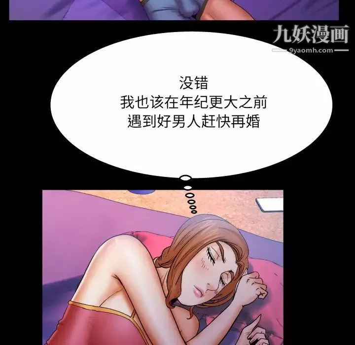 與嬸嬸的秘密第53話
