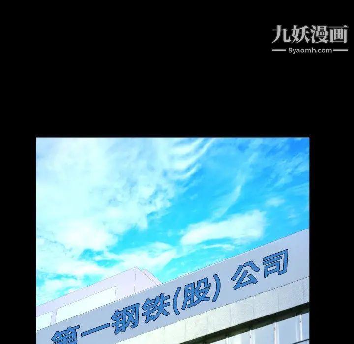 與嬸嬸的秘密第53話