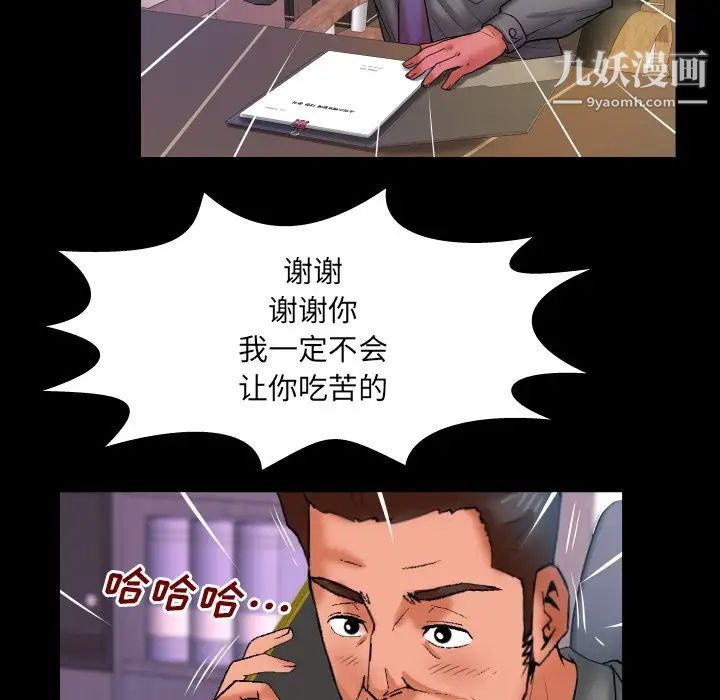 与婶婶的秘密第53话
