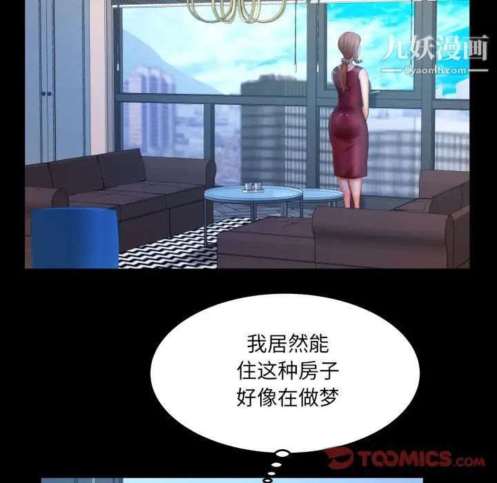 与婶婶的秘密第53话