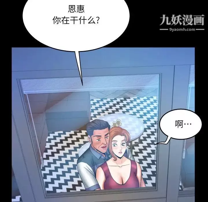 与婶婶的秘密-第53话 - 图片 46