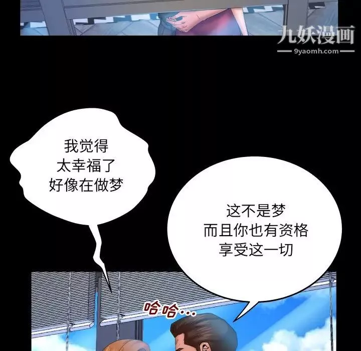 与婶婶的秘密-第53话 - 图片 47