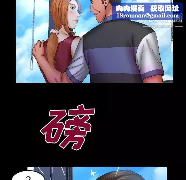 与婶婶的秘密-第53话 - 图片 48