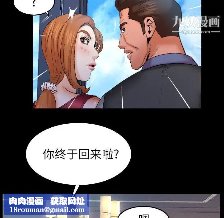 与婶婶的秘密第53话