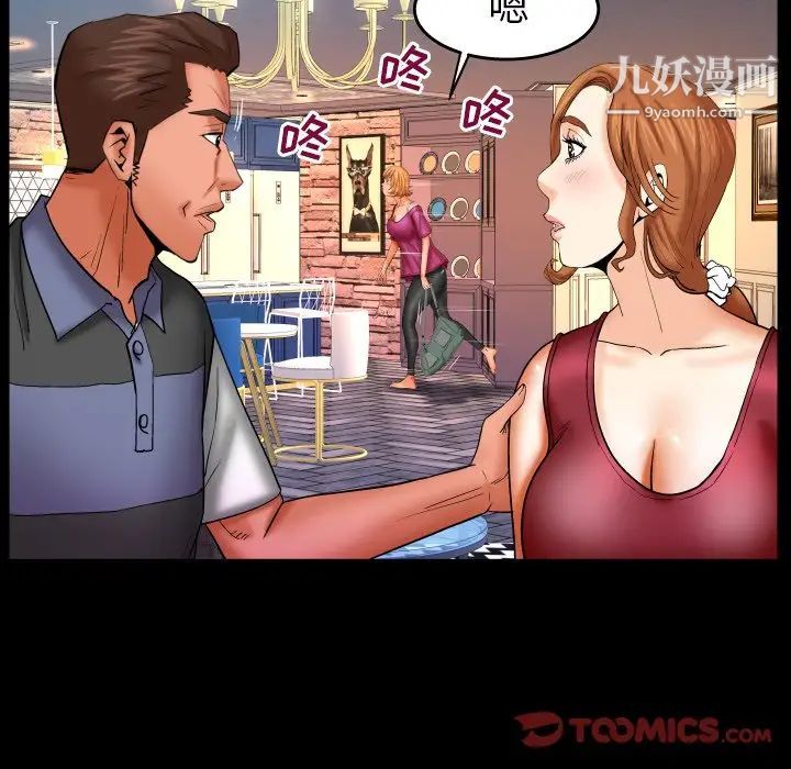 与婶婶的秘密第53话