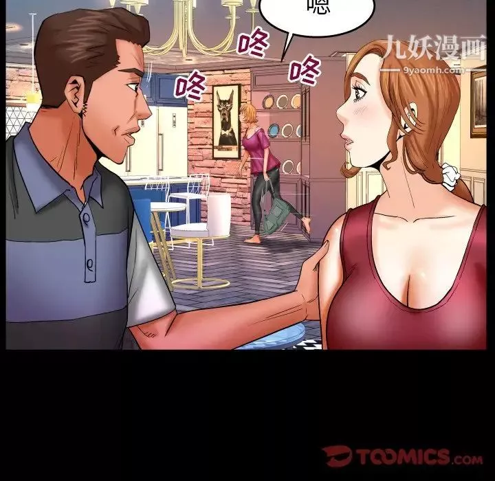 與嬸嬸的秘密第53話