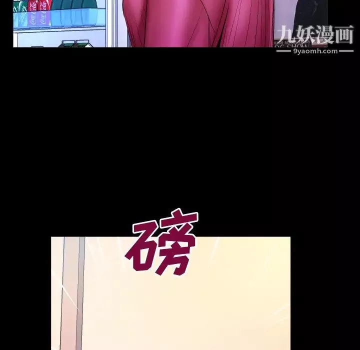 與嬸嬸的秘密第53話