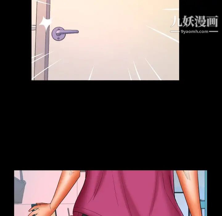 与婶婶的秘密第53话