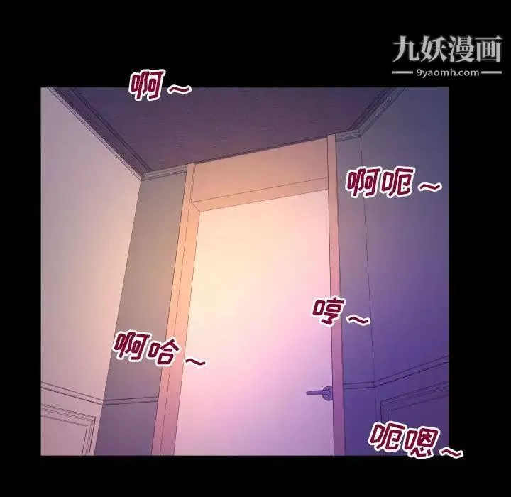 與嬸嬸的秘密第53話