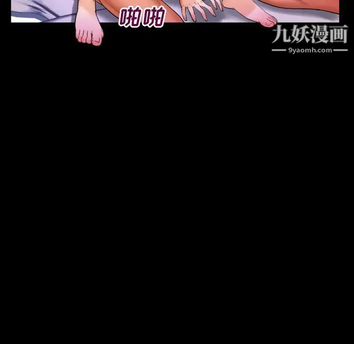 与婶婶的秘密第53话