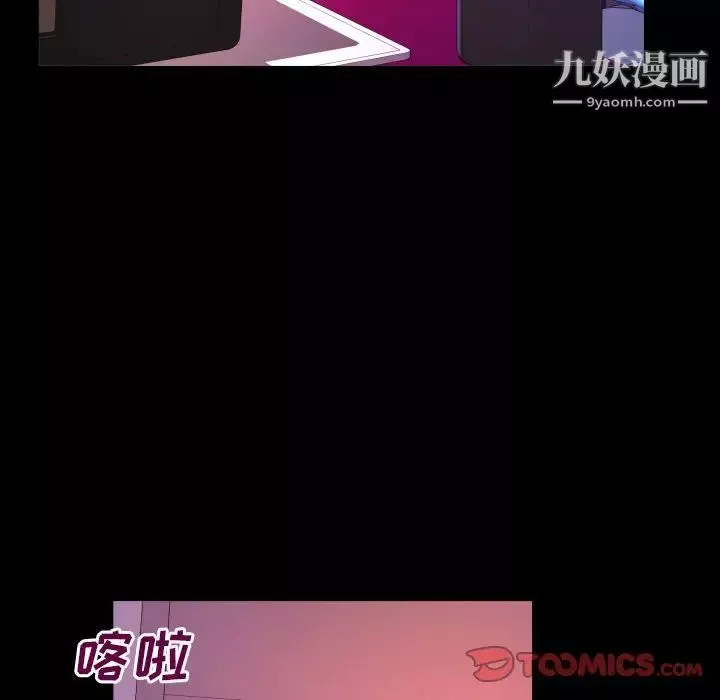 與嬸嬸的秘密第53話