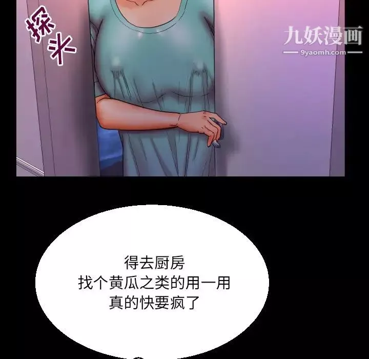 與嬸嬸的秘密第53話