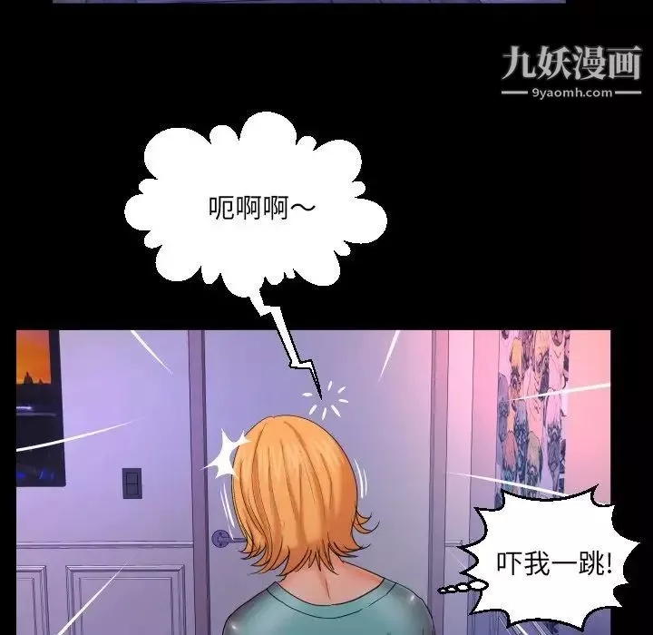 与婶婶的秘密-第53话 - 图片 84