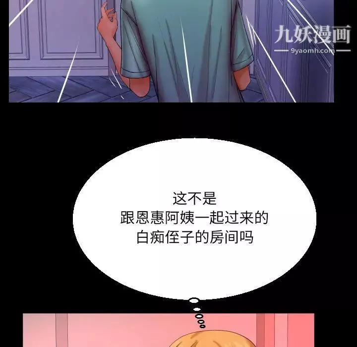 与婶婶的秘密-第53话 - 图片 85