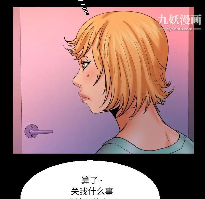 与婶婶的秘密第53话