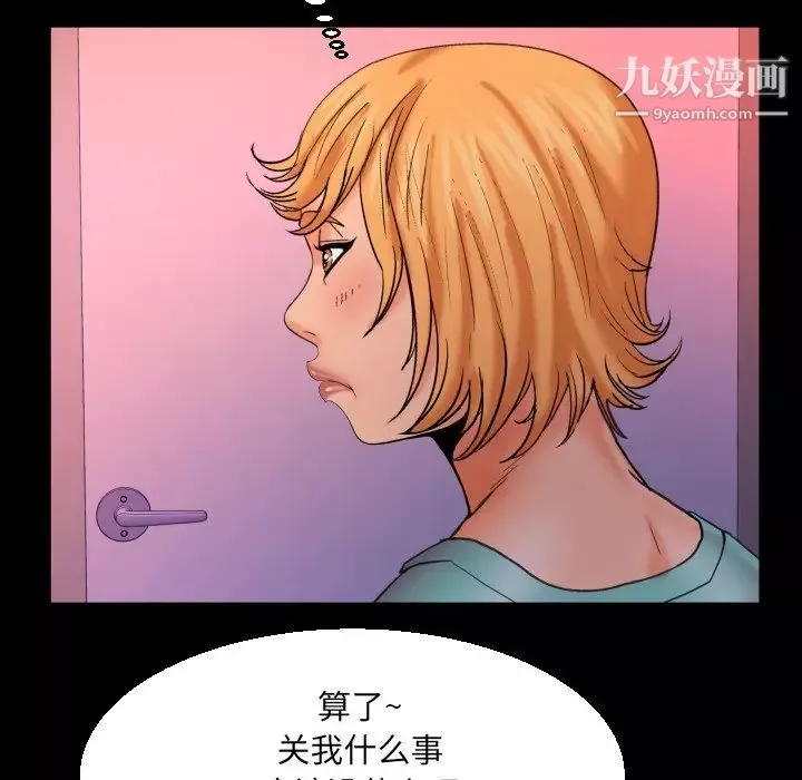 與嬸嬸的秘密第53話