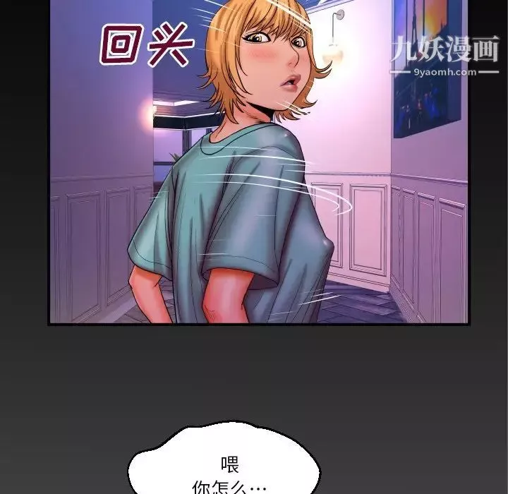 與嬸嬸的秘密第53話