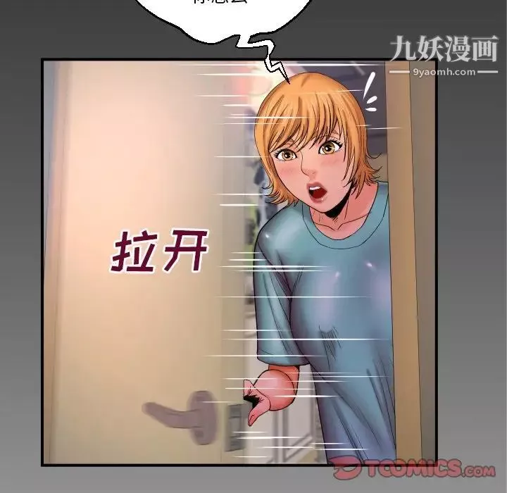 與嬸嬸的秘密第53話