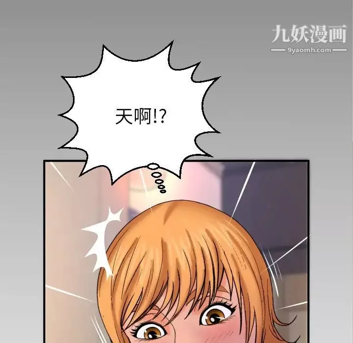 与婶婶的秘密-第53话 - 图片 93