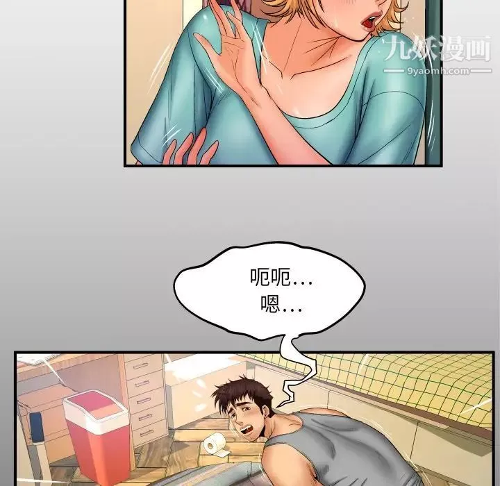 与婶婶的秘密-第54话 - 图片 6