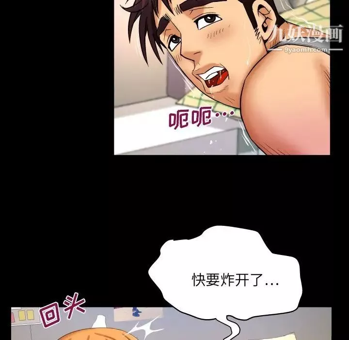 与婶婶的秘密-第54话 - 图片 9
