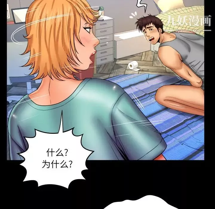 與嬸嬸的秘密第54話