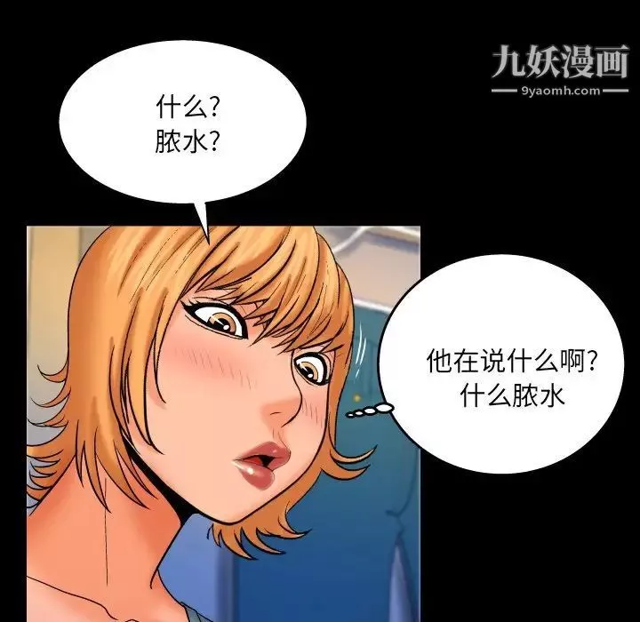 與嬸嬸的秘密第54話