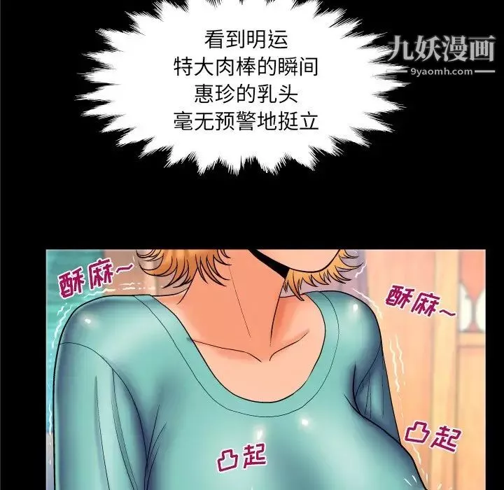 與嬸嬸的秘密第54話