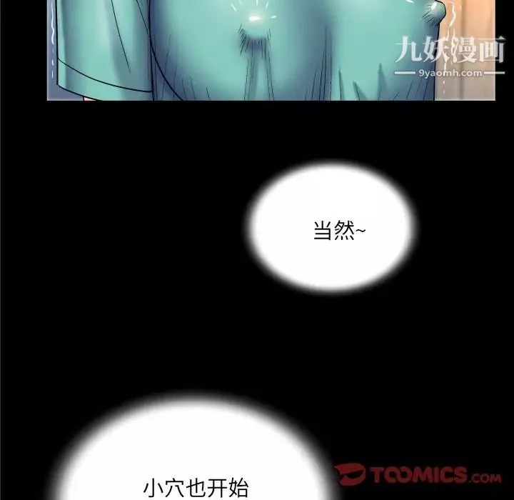 与婶婶的秘密-第54话 - 图片 20