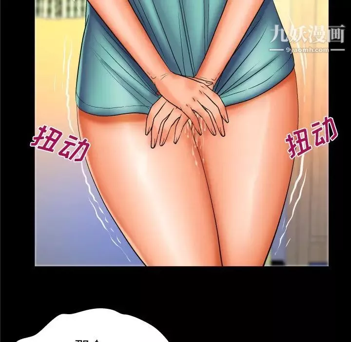 與嬸嬸的秘密第54話
