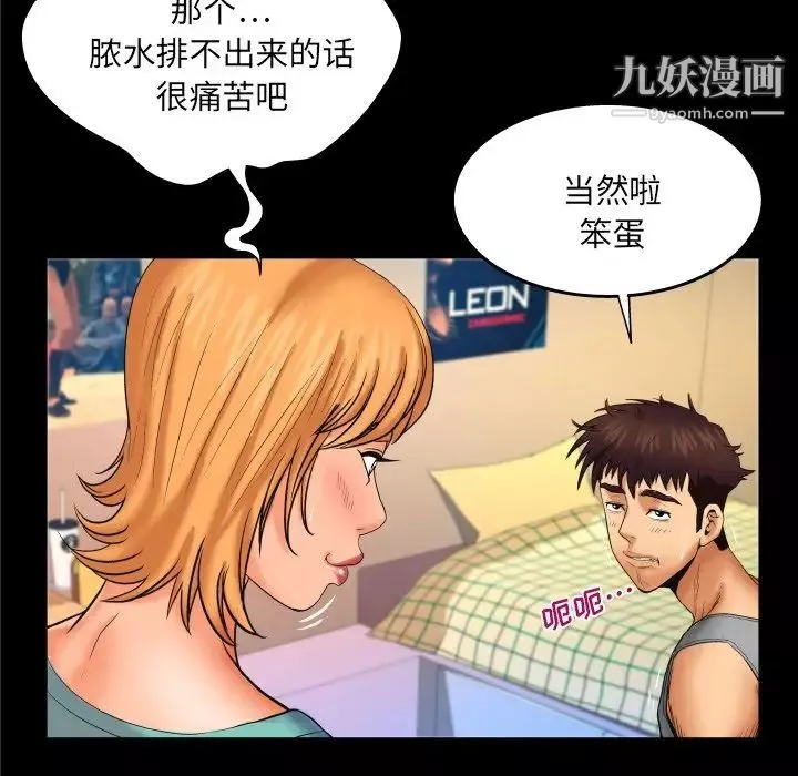 與嬸嬸的秘密第54話