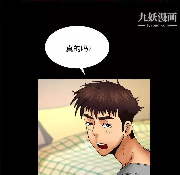 與嬸嬸的秘密第54話
