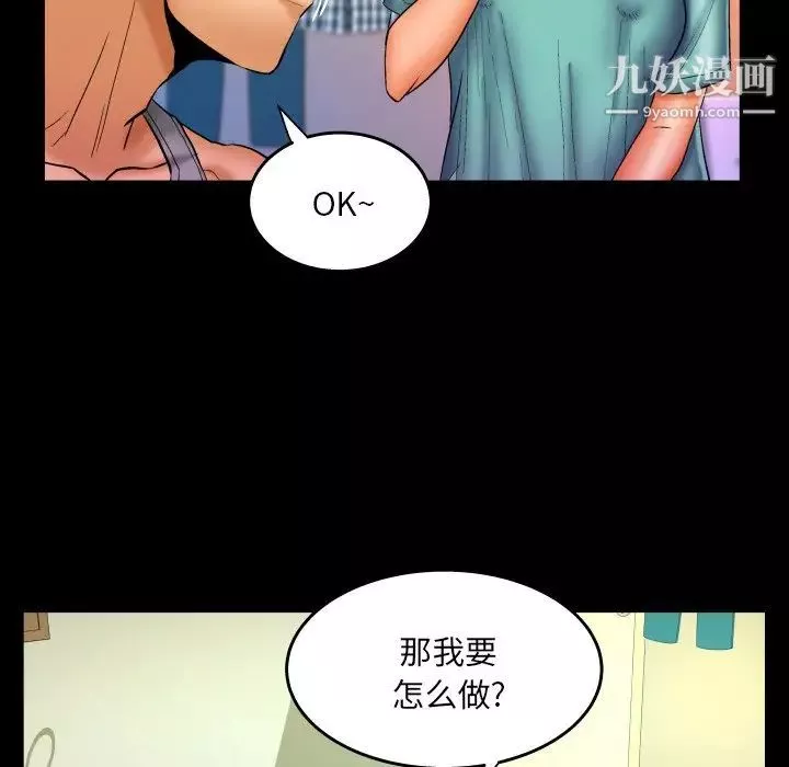 與嬸嬸的秘密第54話
