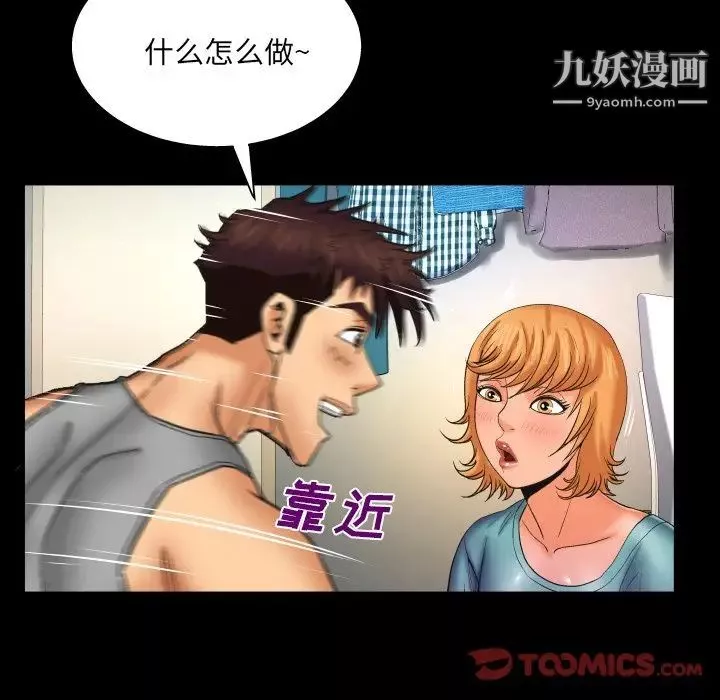 與嬸嬸的秘密第54話
