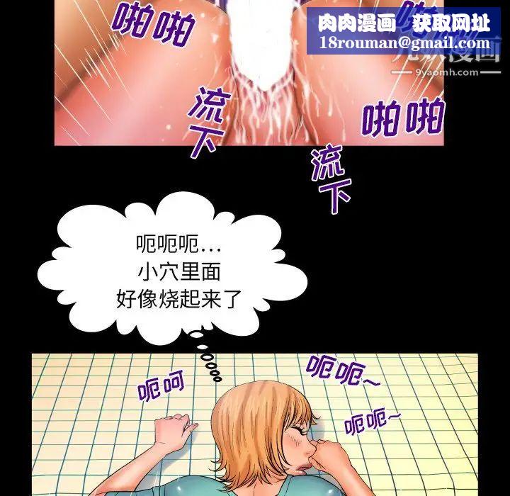 与婶婶的秘密第54话